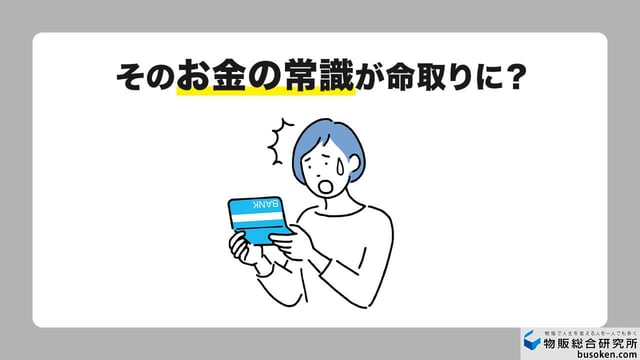 【お金】楽して稼げると思っているなら、バイマはやめた方がいい