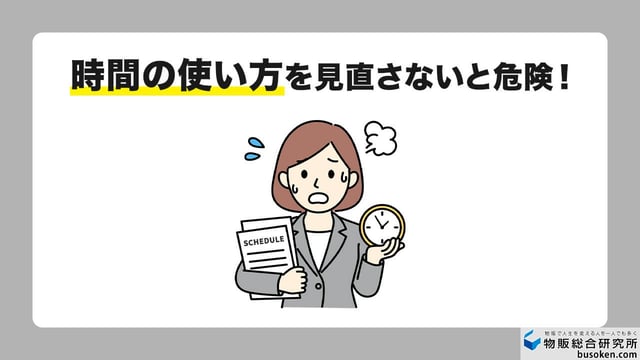 【時間】片手間＆スキマ時間だけなら、バイマはやめた方がいい