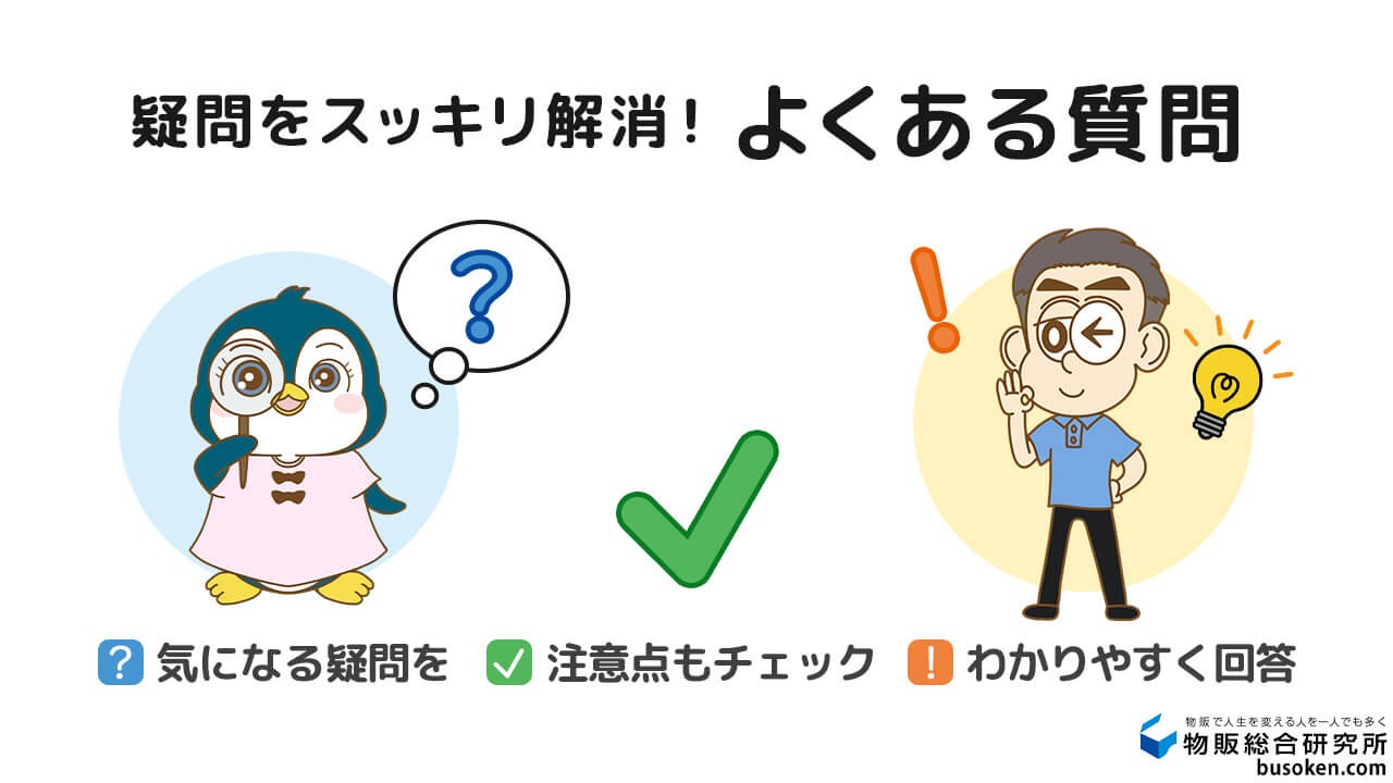 Charryおまとめ出品 メルカリのまとめ買い依頼機能の対応方法や注意点を出品者視点で