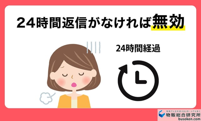 まとめ買い依頼は無視されることもある