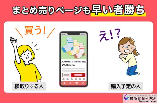 メルカリ「まとめ買い依頼」を実際にやってみた！全手順を完全図解
