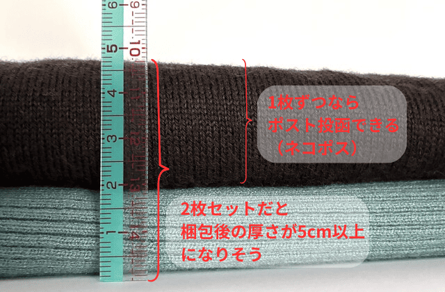 ニットを2枚重ねて厚さを測っている画像|2枚で厚さが5cmを超えている