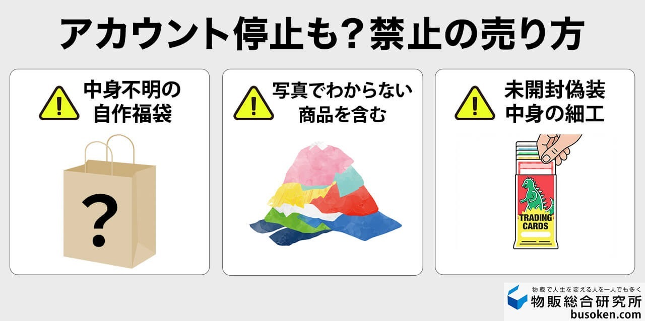 メルカリまとめ売りって、何すればいい？やり方・注意点 まとめ売り 