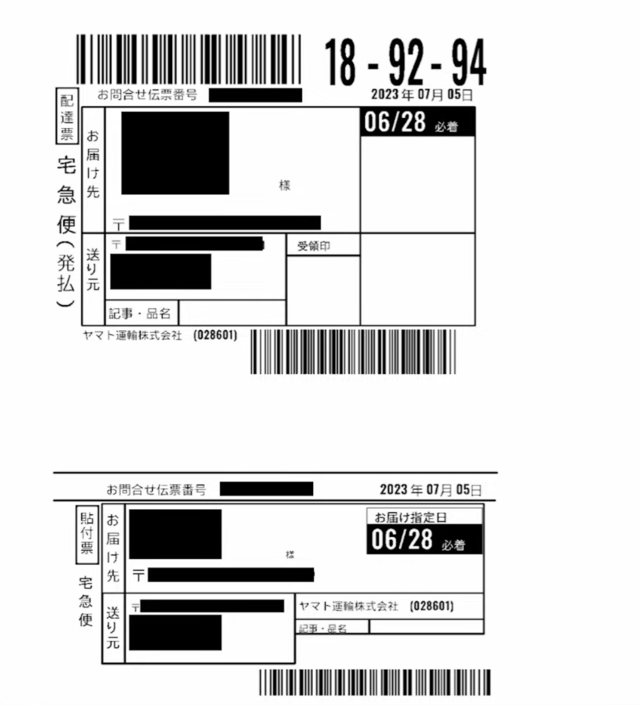 Amazonセラーセントラルの操作画面｜作成されたラベルの全体像がわかる画像