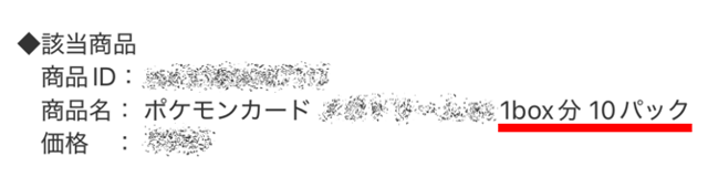 メルカリアプリのお知らせ画面｜利用制限の対象となった商品のID・商品名・価格が表示されている