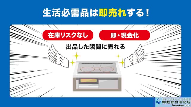 3.【調理家電】IHヒーター・コンロは高回転で売れる