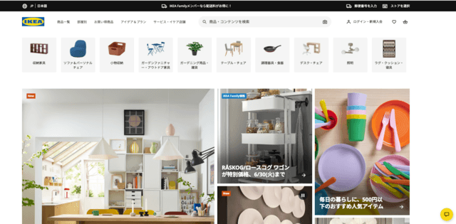 IKEAの公式トップ画像