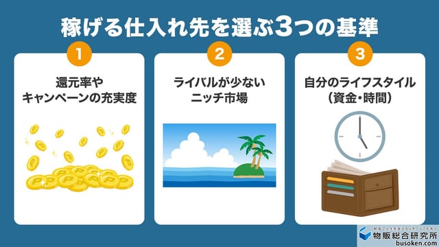 ギャザリング まとめ売り せどり屋さんへおすすめ☆ プロ厳選】せどりの仕入れ先ランキング！電脳7選＆店舗5選まとめ