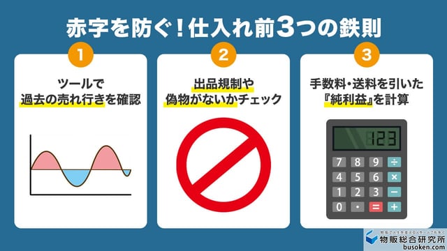 プロ厳選】せどりの仕入れ先ランキング！電脳7選＆店舗5選まとめ