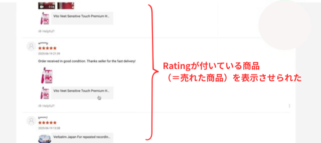 シンガポール版Shopeeの画像|評価のついた商品だけが一覧で表示されている画面