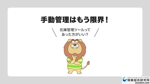 eBay輸出に在庫管理ツールが必須な3大理由