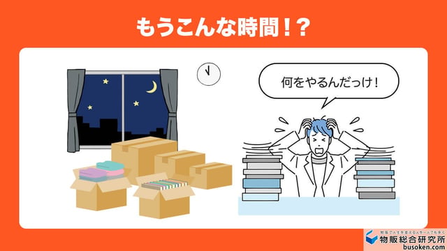 1. 時間管理が全くできない人