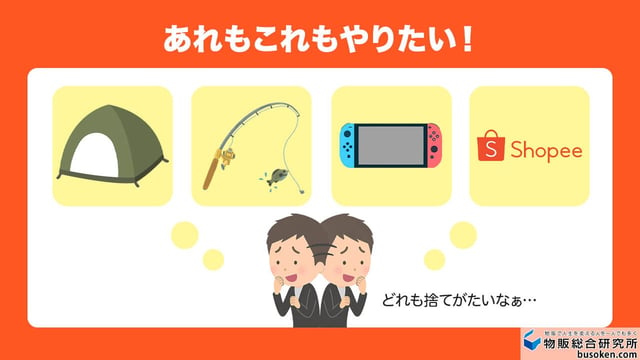 3. 多趣味で作業に集中できない人