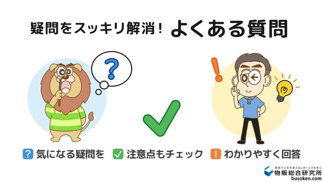Amazon輸出で売れる商品に関するよくある質問