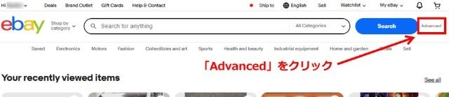 eBay「Advanced search」の操作画面|トップページ右上にある「Advanced」をクリックするところ