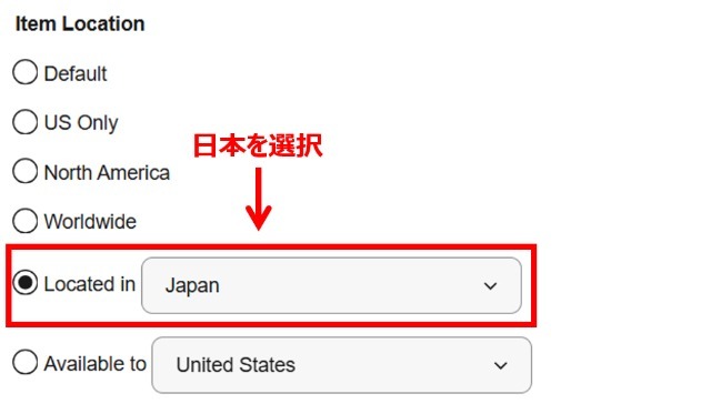 eBay「Advanced search」の操作画面|出品者の国を「日本」に設定しているところ