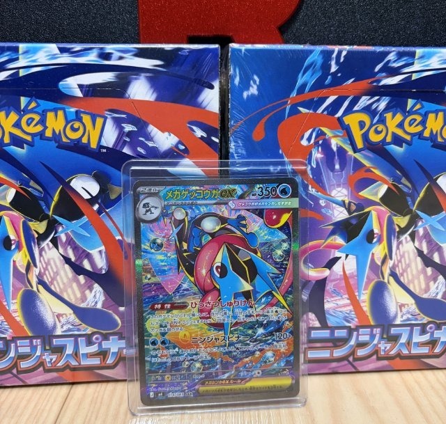 Uさんコレクションのポケカ画像|ニンジャスピナーのBOXとシングルカード