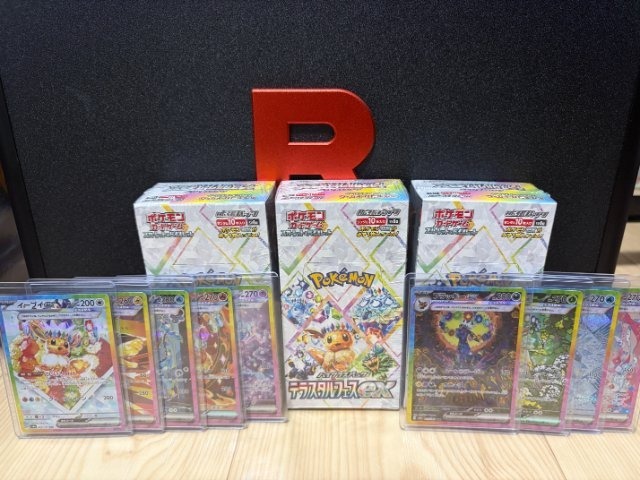 Uさんコレクションのポケカ画像|テラスタルフェスexのBOXとシングルカード