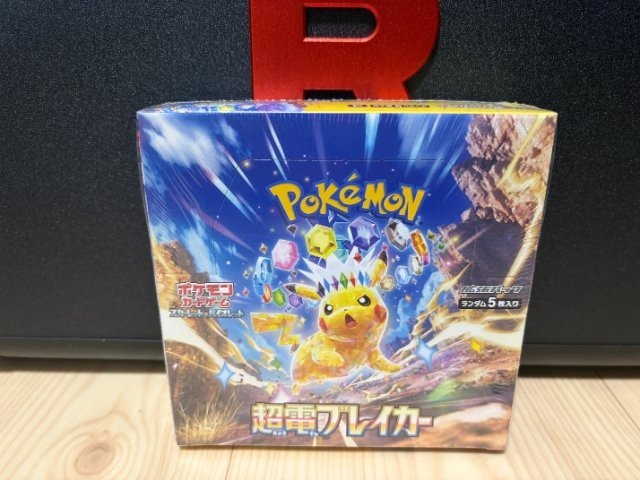 Uさんコレクションのポケカ画像|超電ブレイカーのBOX