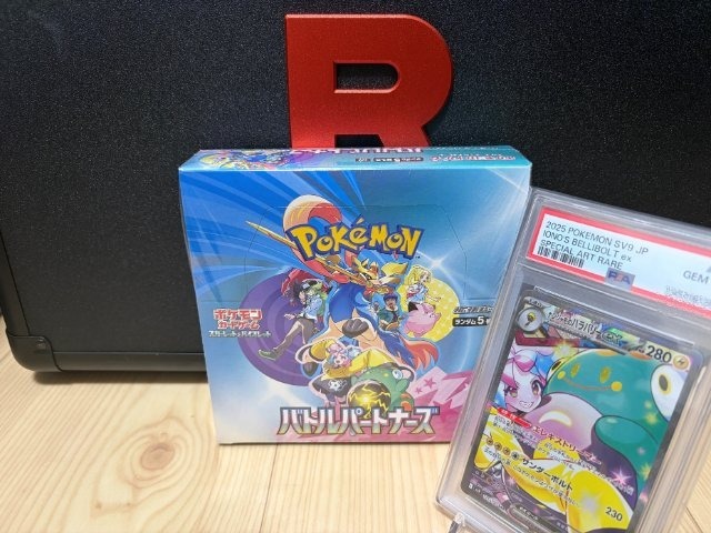 Uさんコレクションのポケカ画像|バトルパートナーズのBOXと鑑定済みカード