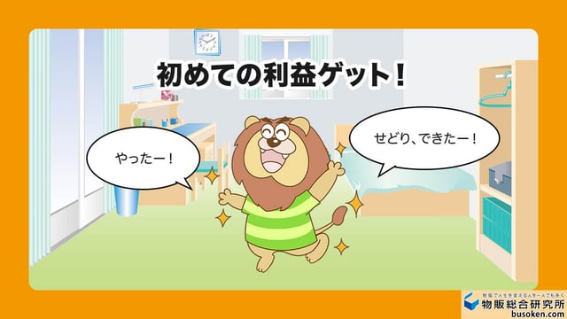 5. 売上金を受け取る