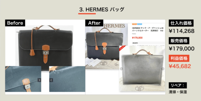 ブランドリペアの実例画像3|エルメスのバッグ