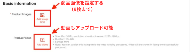 Shopeeの出品画面|商品画像と動画をアップロードするところ