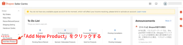 Shopeeの出品画面|セラーセンターという管理画面で、「Add New Product」をクリックするところ
