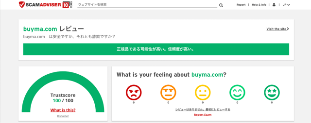スキャムアドバイザーでバイマ公式サイトの安全性をチェックし、100％安全という結果が表示された画像