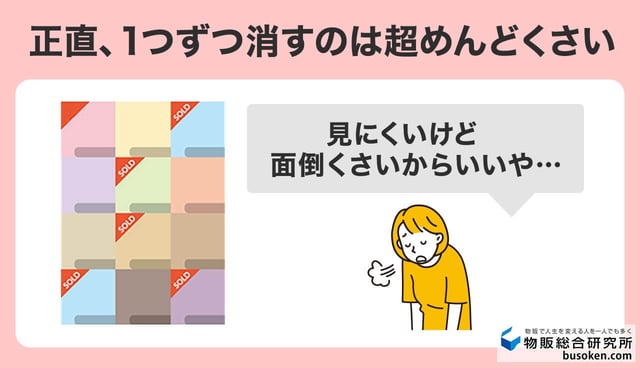 2位:いちいち削除するのが面倒くさいから