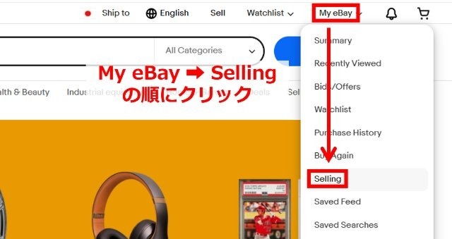 eBay公式サイトでの操作画面｜My eBay、Sellingの順にクリックするところ