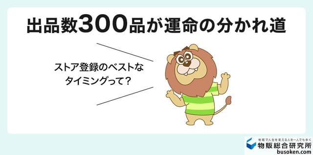 【重要】あなたはどのプラン？損益分岐点と選び方