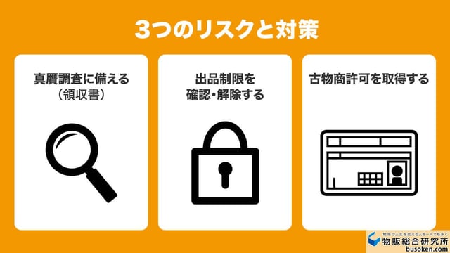 Amazon副業を始める前の注意点とリスク