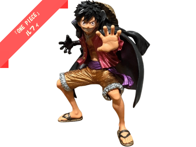 『ONE PIECE』ルフィのフィギュア画像