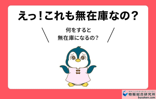 手元にない商品を売る無在庫販売の例
