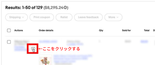 eBayの注文管理画面|キャンセルとなる商品のプルダウンをクリックするところ