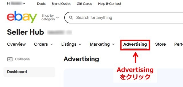 eBayの操作画面｜セラーハブのページ上部にある「Advertising」をクリックするところ