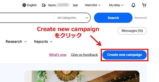 eBayの操作画面｜右上の「Create new campaign」をクリックするところ