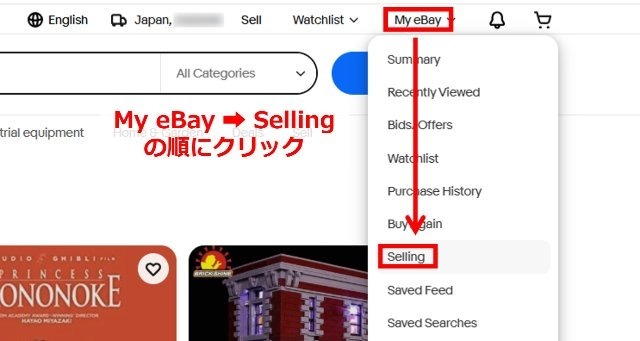 eBayの操作画面｜「My eBay」「Selling」の順にクリックするところ