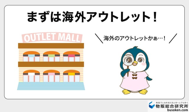 【動画】利益100万の買い付け密着