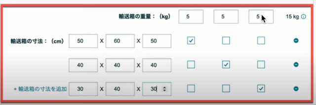 各箱の中に何がどれくらい入っているのか、入力を求められます。正確な数字を入れていきましょう。