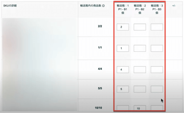 輸送箱の数の入力を求められます。3箱なら「3」とだけ入力して、「Webフォームを開く」をクリックします。ちなみに1箱の場合でも流れは同じです。