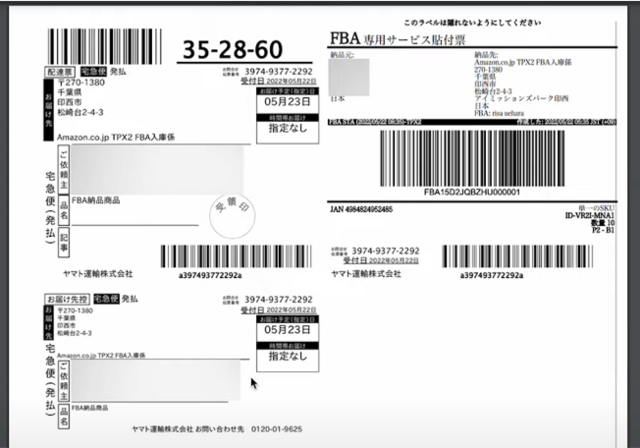 配送業者の選択が終わると、ラベルの印刷ができるようになります。ラベルのサイズを確認し「印刷」をクリックしましょう。