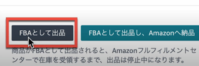 「在庫あり（FBM）」と書かれている商品にチェックを入れ、「グループアクションを選択」から「配送パターンを変更」をクリック。「Amazonから出荷に変更」を選択します。