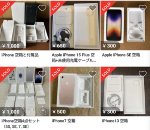 購入時の空き箱【相場:約500円~2,000円】