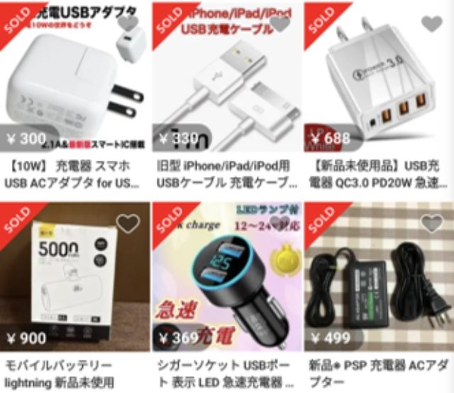 純正品の充電器・ケーブル類【相場:約800円~2,500円】