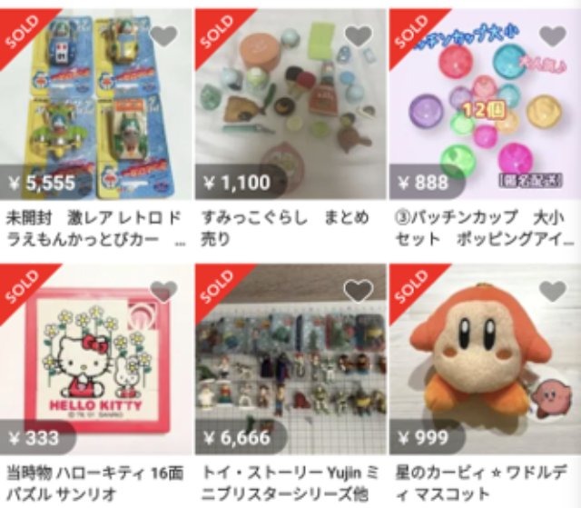 昔のおもちゃ・付録【相場:約500円~数千円】