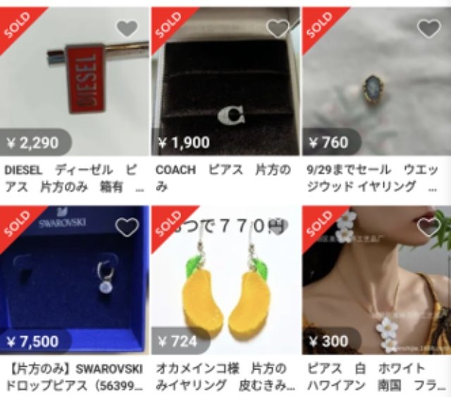 片方だけのピアス・イヤリング【相場:約300円~1,000円】