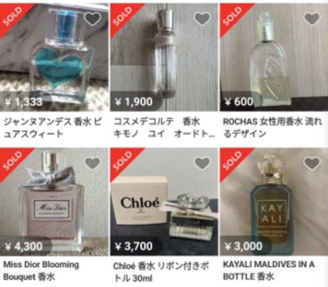 使いかけのコスメ・香水【相場:定価の2割~6割程度】