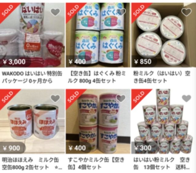 粉ミルクの空き缶・スプーン【相場:約300円~1,000円】